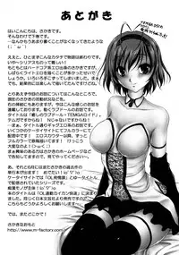 [Sakaki Naomoto] OL Yokujou Battle