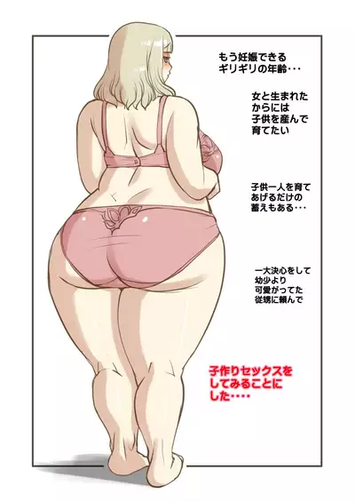 Oba-san Tachi wo Ninshin Sa Sete