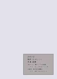 [Semimogura (Yoshiie)] Saimin Katei Kyoushi no Inkou 2 [Digital]