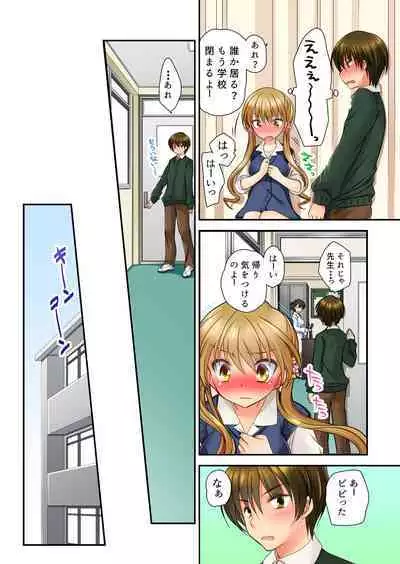 Sōji rokkā ni joshi to tojikomerareta！… sā dō suru？