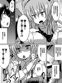 [Dining] Gyakuten Shimai 1 [Chinese] [无毒汉化组]