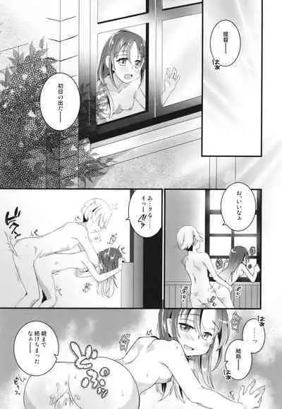 Suzukaze-chan to Nenmatsunenshi