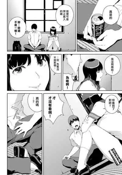 [Iwasaki Yuuki] Etsuran Kinshi [Chinese] [漢化組漢化組×我尻故我在] [Digital]