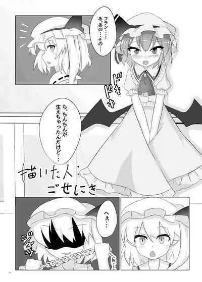Touhou Futanari Uke Goudou-shi