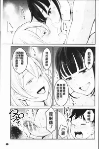 [Agata] Chou One x Pako³ | 超淫姊×啪啪³ [Chinese]