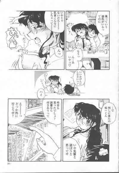 COMIC Momohime 2001-09