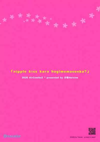 [Syounen Heroine (Tamaki Yui)] Nippurukisu kara hajimemasen ka? [Digital]