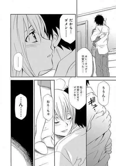 Ane no Nikumitsu
