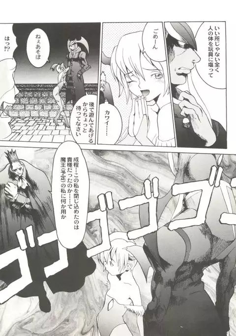 Doujin Anthology Bishoujo a La Carte 2