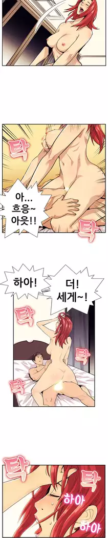 Schoolmate meetings Ch. 0-15