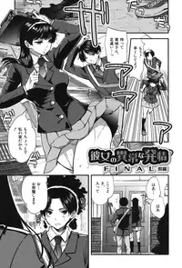 [Jakou Nezumi] Kanojo no Ijou na Hatsujou [Digital]