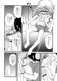 [Saeki Takao] Shoujo Kanbetsusho