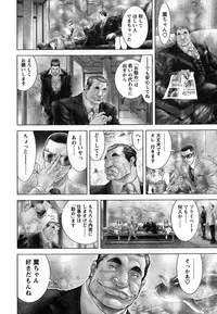 Young Champion Retsu Vol.08 (2007-09-30 Zoukangou)
