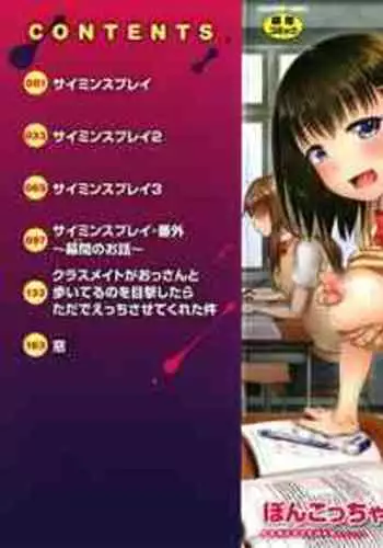 Saimin's Play