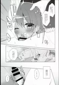 (C89) [23.4Do (Ichiri)] LIbeccio to Shinkon Seikatsu (Kantai Collection -KanColle-)