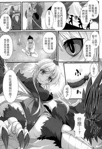 [Takayuki Hiyori] Aiyoku Gensou no Kai ~Cthulhu Pregnant~ | 愛欲幻想之怪 -克蘇魯- [Chinese]