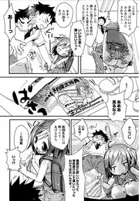 Karyou Gakuen Shotoubu Vol.12