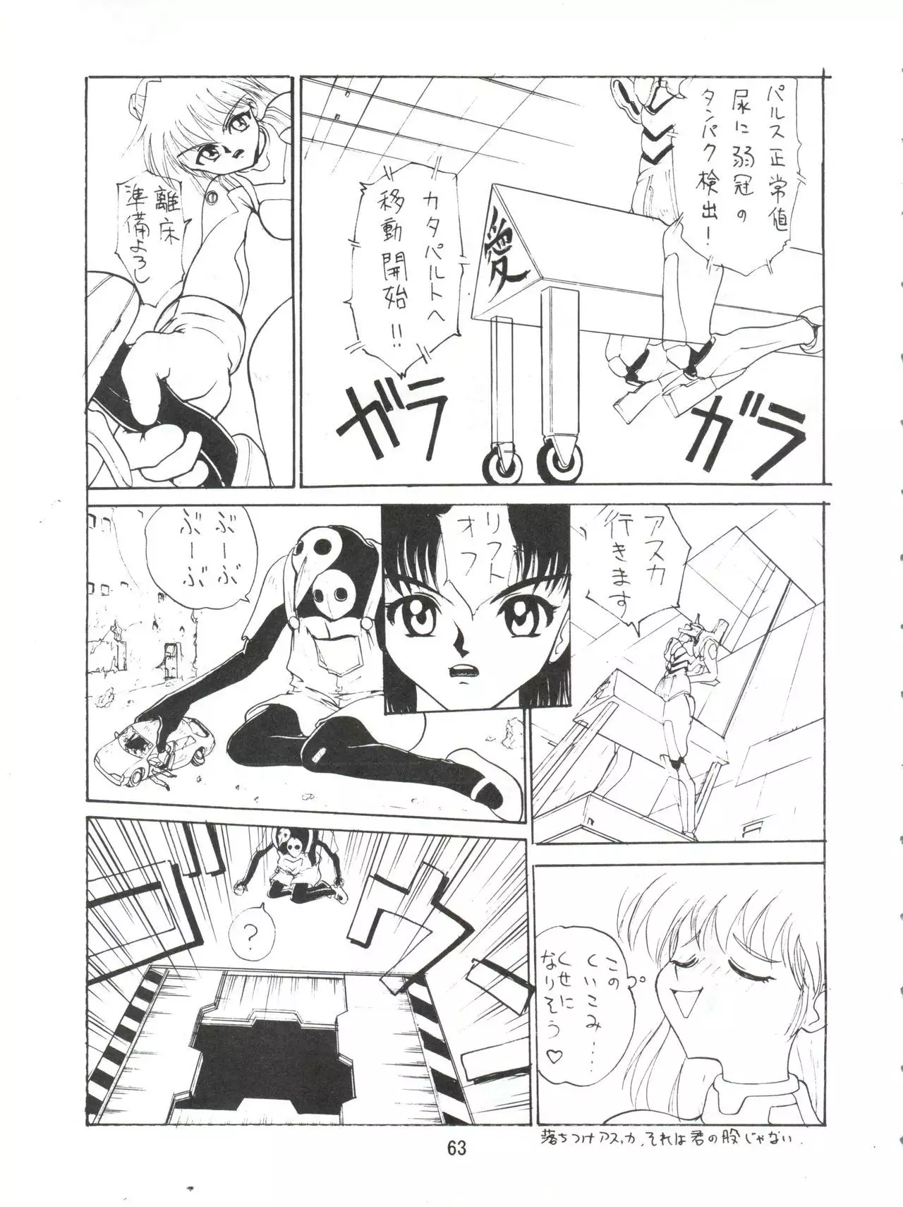 電撃犬王