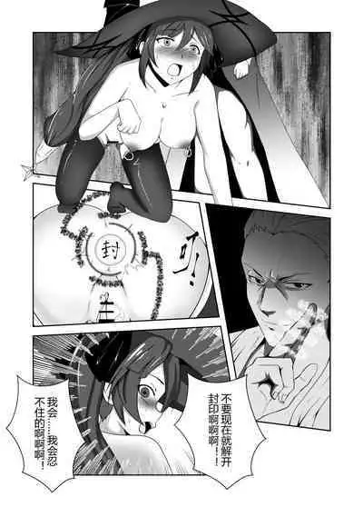 占星师莫娜の尿液灌肠地狱