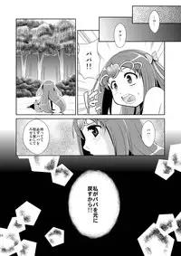 (C81) [inspi. (Izumi Rin)] Suite Scramble (Suite PreCure♪) [Digital]
