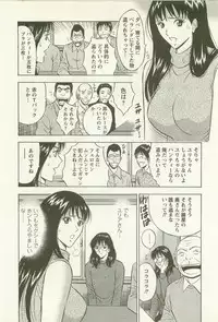[Nagashima Chosuke] Sakuradoori no Megami - The Venus of SAKURA St. 2