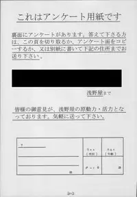 (C56) [Asanoya (Kittsu)] Hotaru -Soushuuhen- (Sailor Moon)