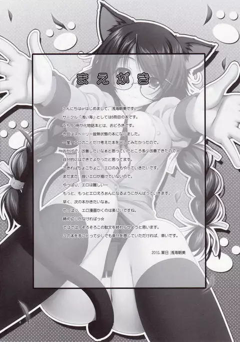 Kyou dake Watashi no...