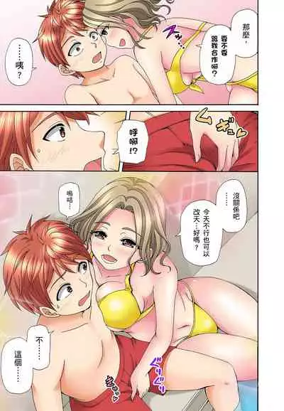 [兎野あし]一直高潮真的不是演技…！拍片做私下也做～不顧一切拚命射！ 1-7話