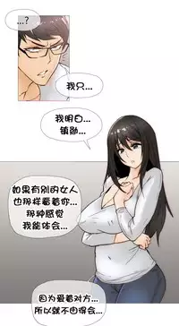 HouseHold Affairs 【卞赤鲤个人汉化】1~35话（持续更新中）