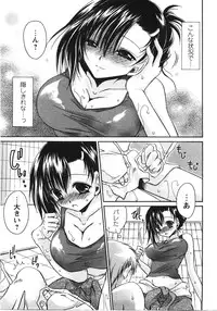 [Shinonome Ryu] Tabegoro Oneesan