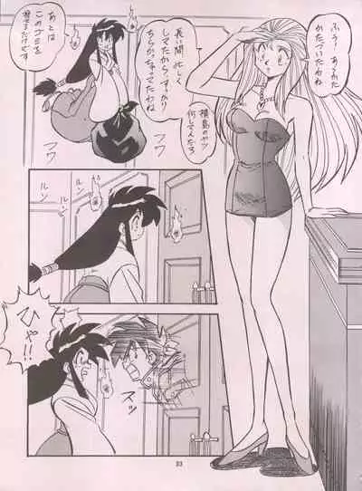 LOOK BACK 5