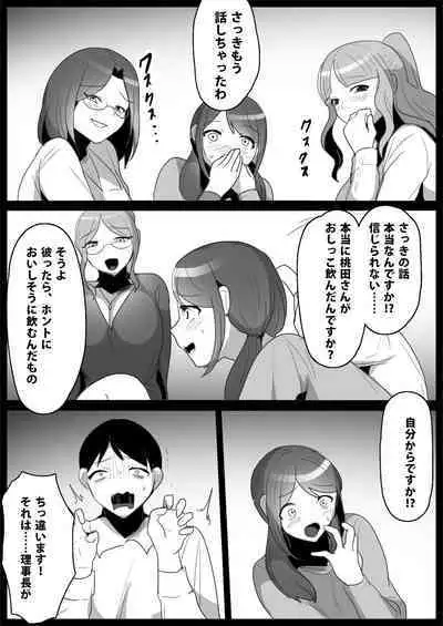Ojou-sama Gakkou no Makegumi Ijime 3
