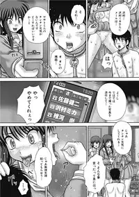 [Itou] Koushuu Nikubenki [Digital]