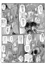 [Nyoro] Yokubō no ejiki - ch. 1-5