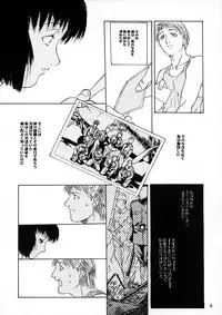 [15noNatsu Seisaku Iinkai (various)] 15noNatsu