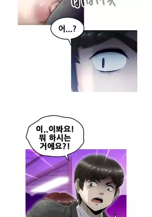 Keep the Girls Ch.0-24