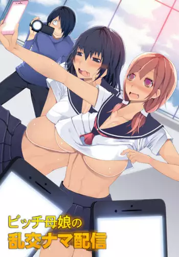 Oyako Sorotte Mesu Ochi Homo Dorei