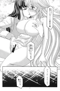 (SC58) [Haikibutsu (Daichi)] Fake LOVE (Tales of Xillia)