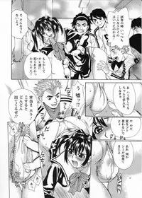 [Makibe Kataru] In no Rakuin -Brand of obscene-