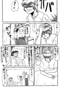 [president-p] 蓬莱学園の初恋! (蓬莱学園) [Digital]