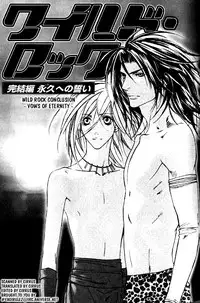[Kazusa Takashima] Wild Rock [English]