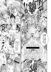 [Kuusou] Savior of the Malicious ~Shoujo Hangyaku~ 2-wa [Digital]