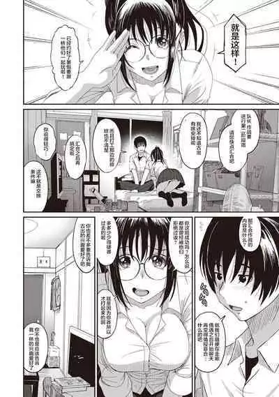 Rarefure Ch. 1-7