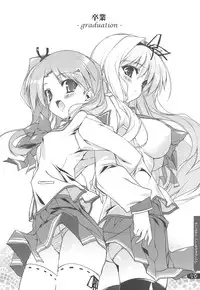 (C76) [Uropyon (Urotan)] Strawberry Hearts To Heart2 Soushuuhen Plus (ToHeart2)