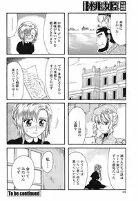 COMIC Momohime 2008-12