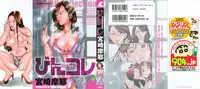 [Miyazaki Maya] BinColle - Binkan Collection