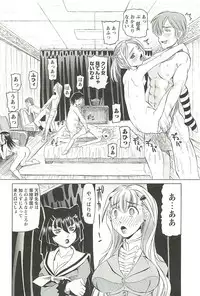[Youma Kachie] Choukyou Ryoujoku Kyoushitsu