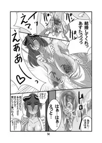 (SC35) [Hamasei (Tetsukui)] Asu tasan to! (Shinrabanshou Choco)