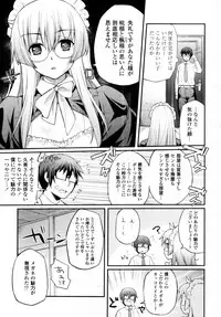 COMIC Tenma 2011-08