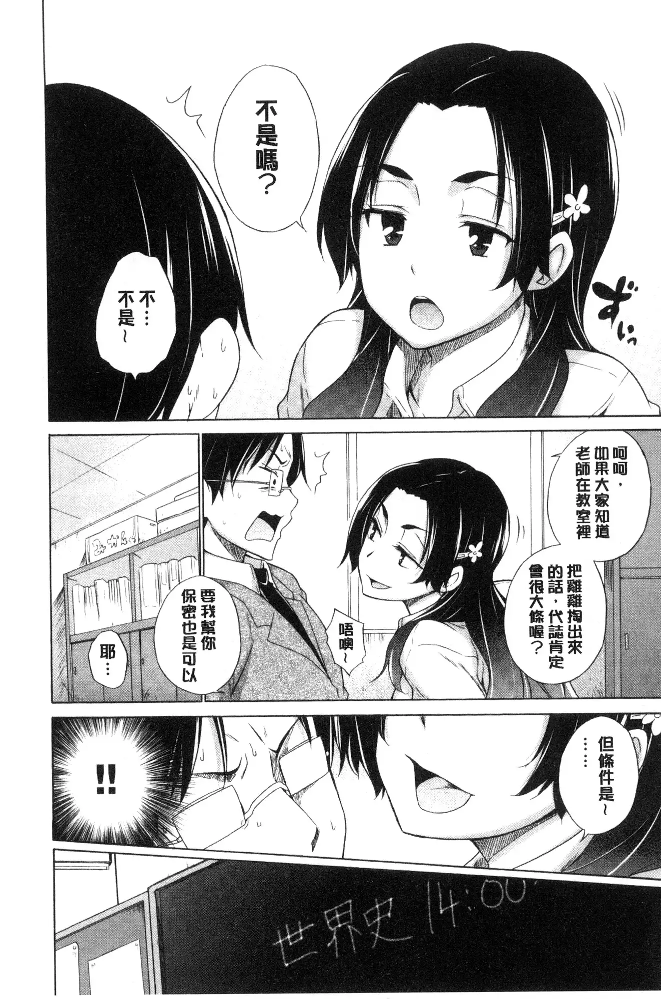 Hishoujo List - The Non-Virgin List | 非處女的名單